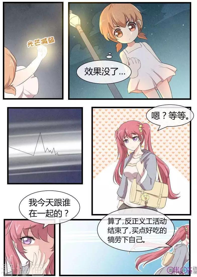 第74话-第74话
