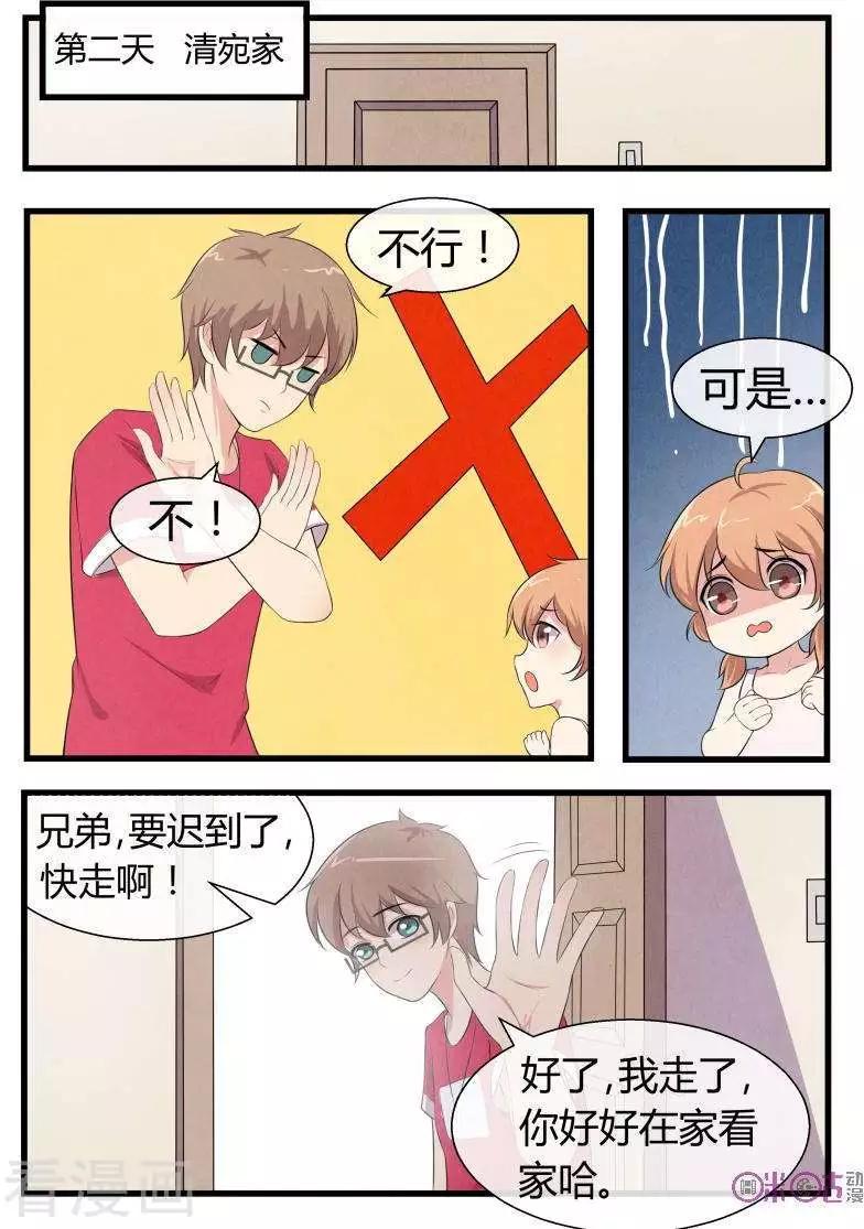 第74话-第74话