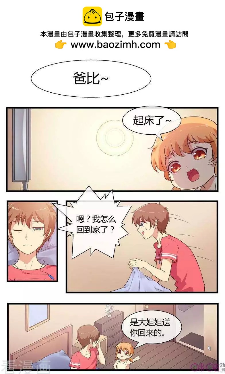 第76话-第76话
