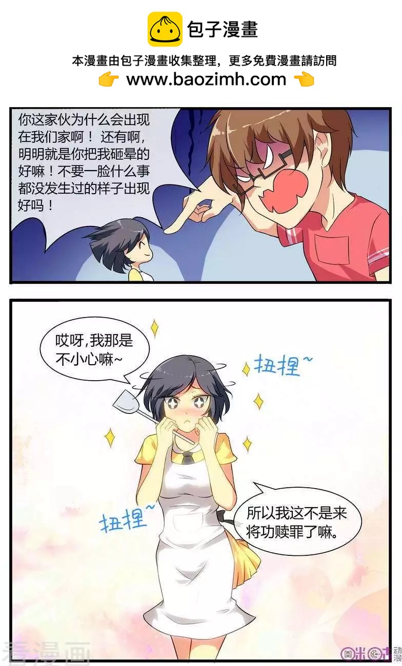 第76话-第76话