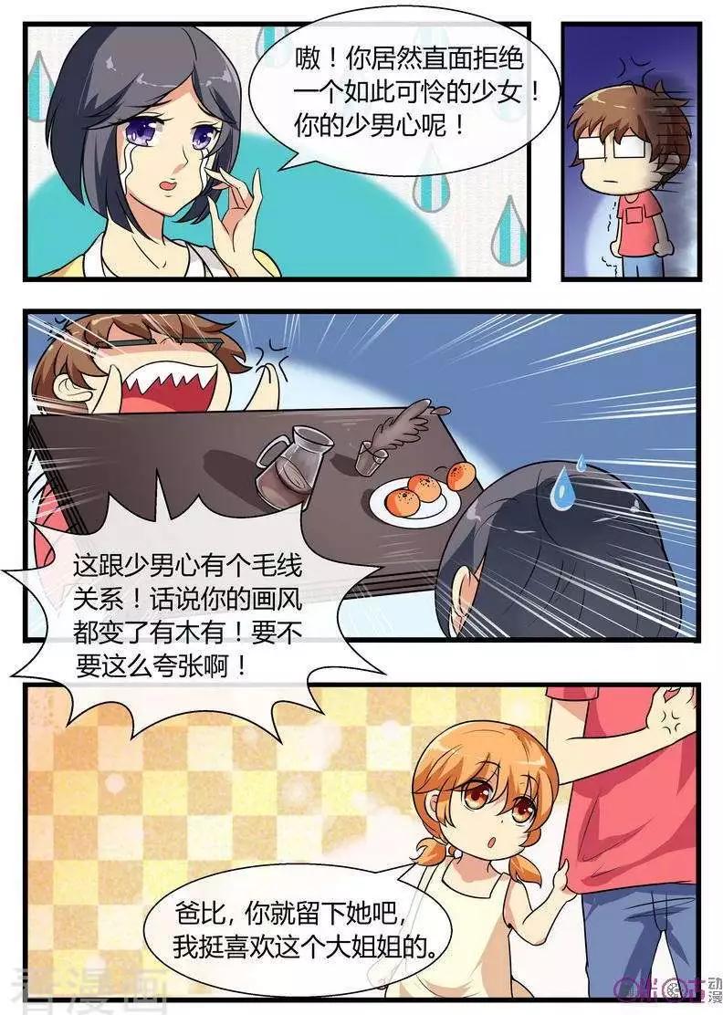 第76话-第76话