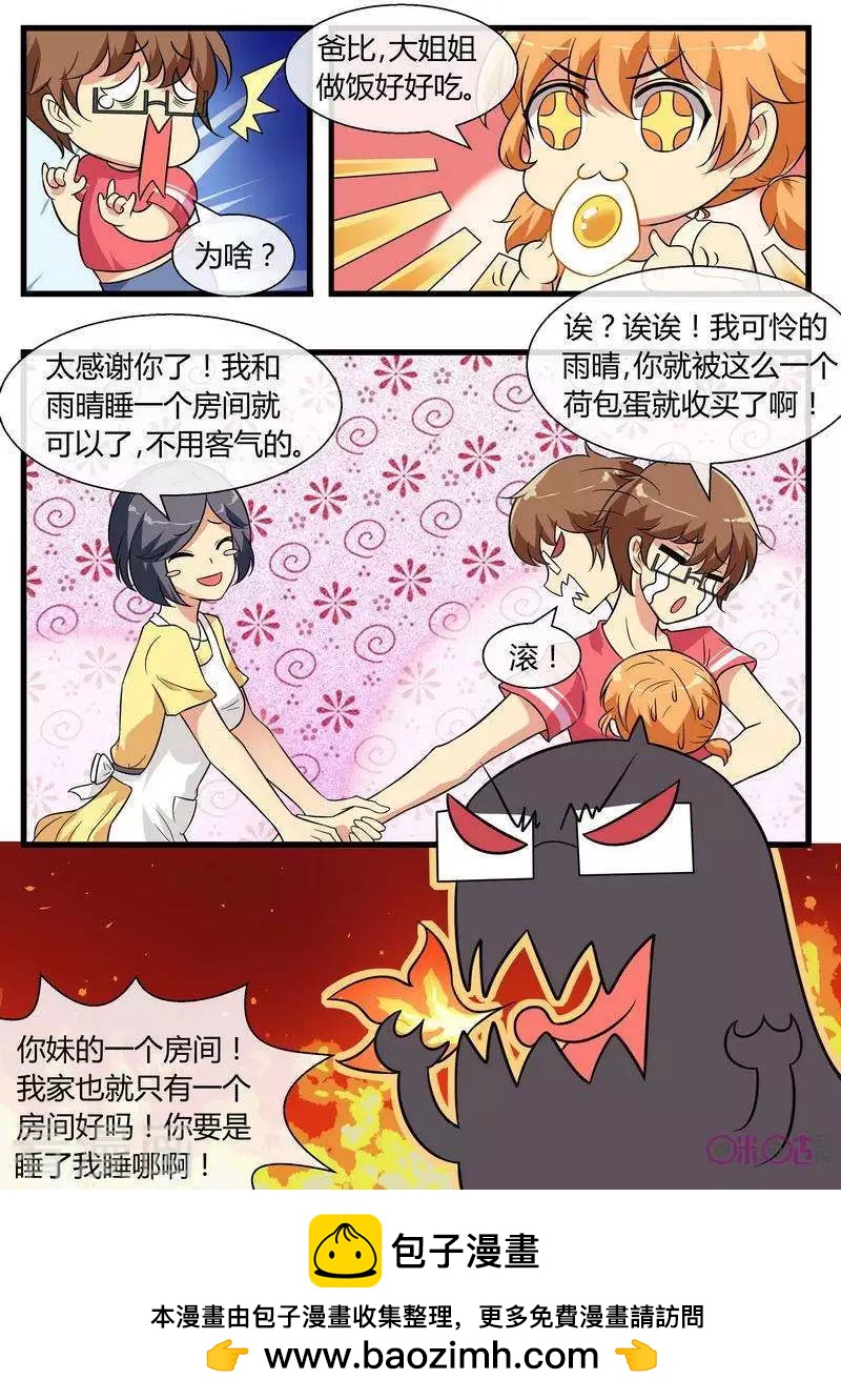 第76话-第76话