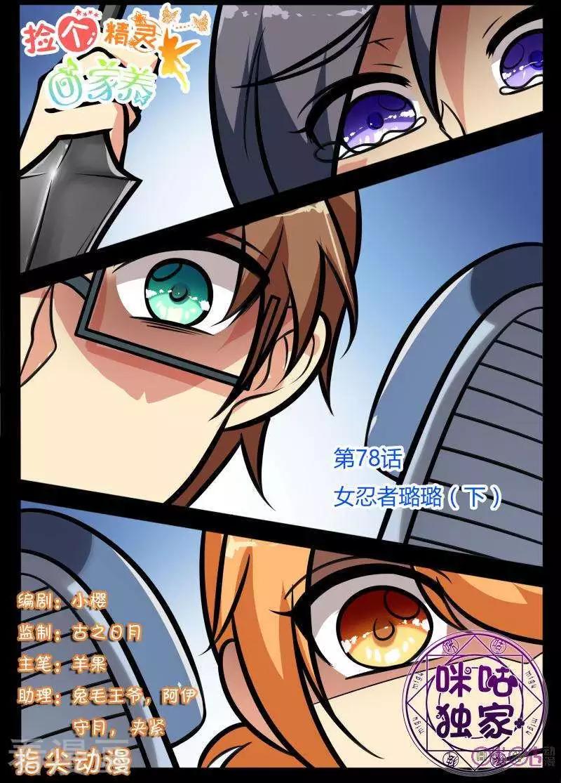 第78话-第78话