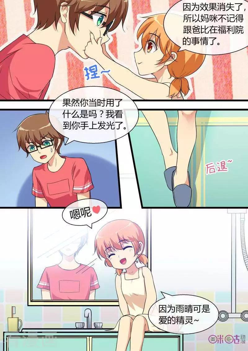 第78话-第78话