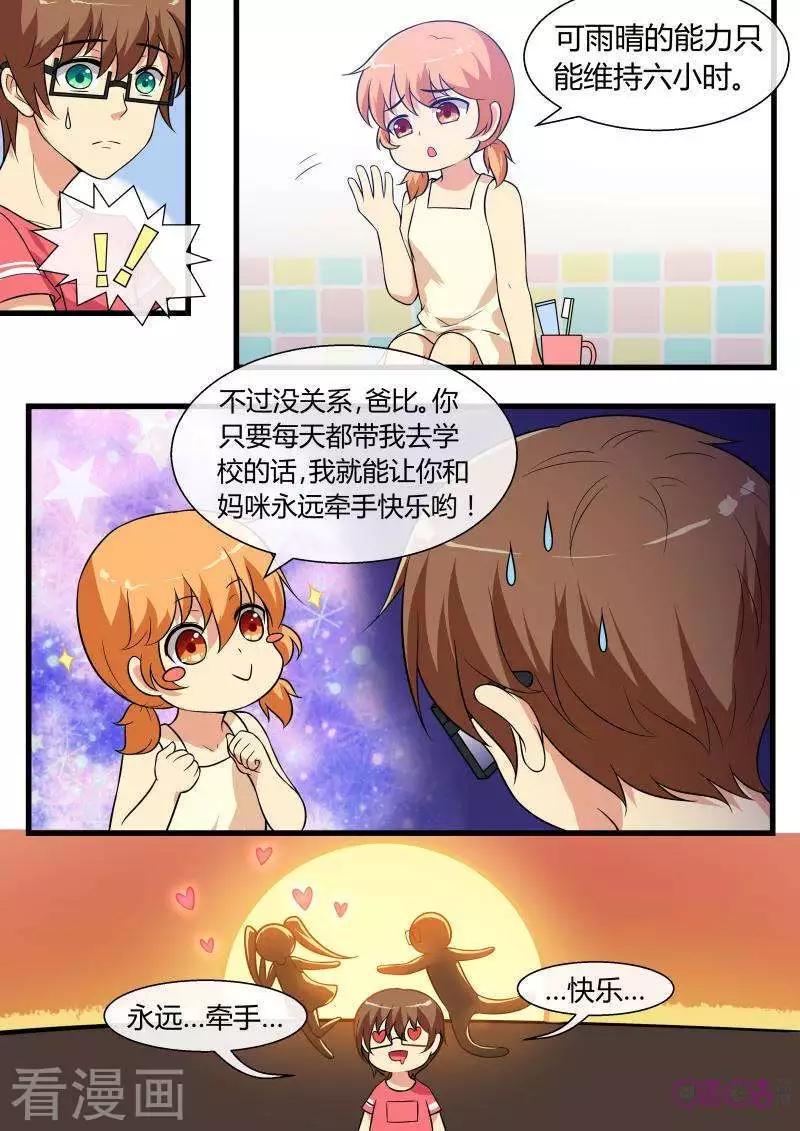 第78话-第78话