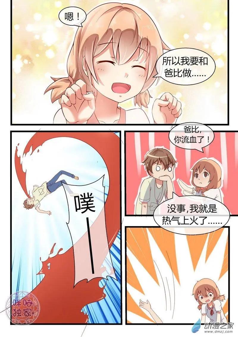 第08回-第8话