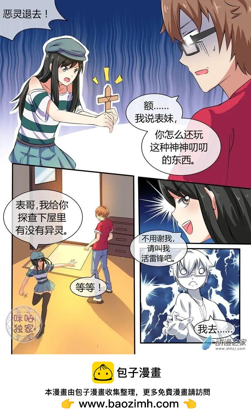 第08回-第8话