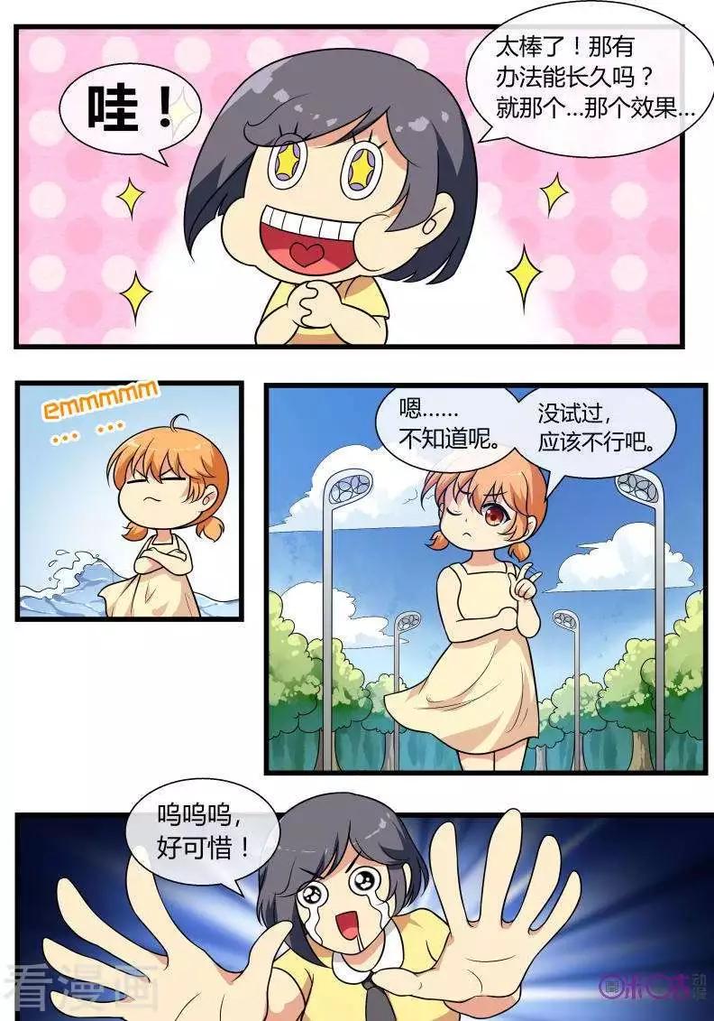 第81话-第80话