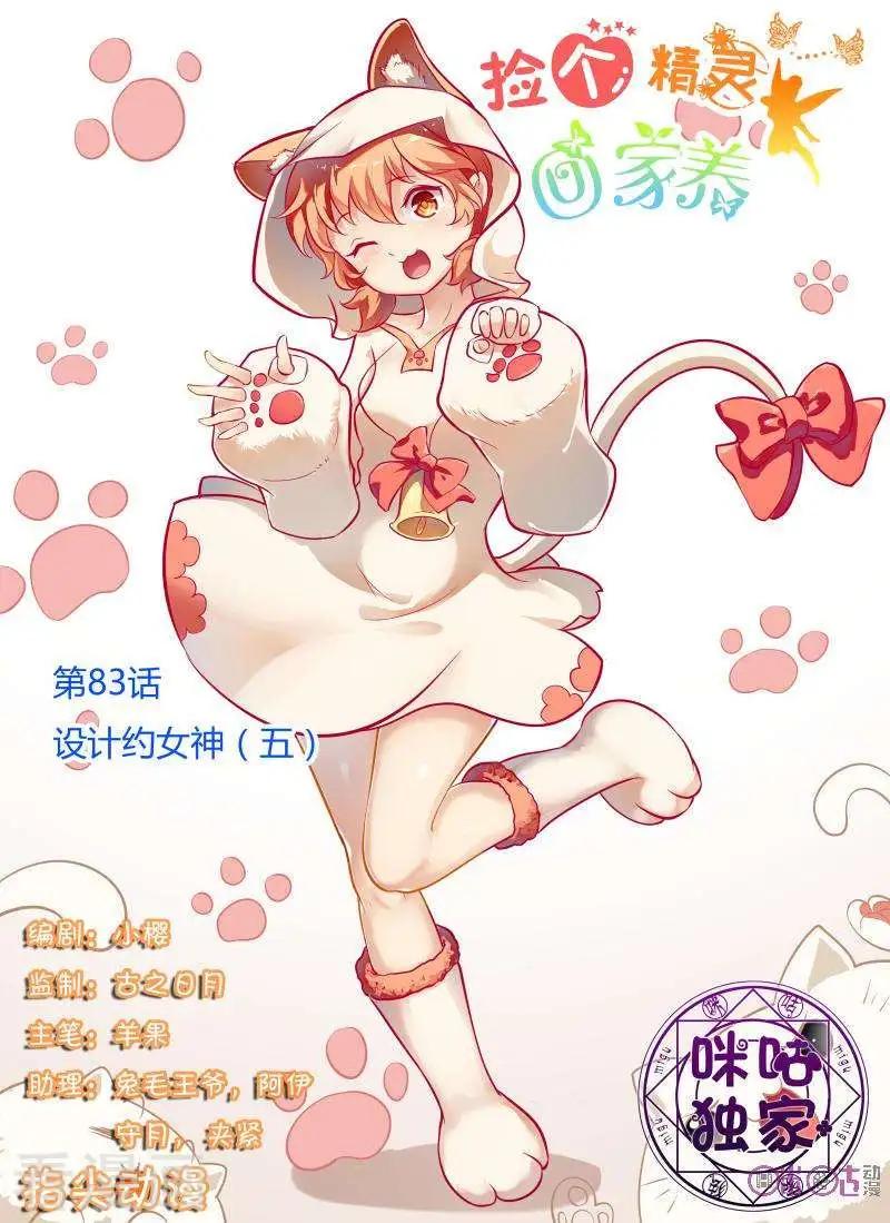 第83话-第82话
