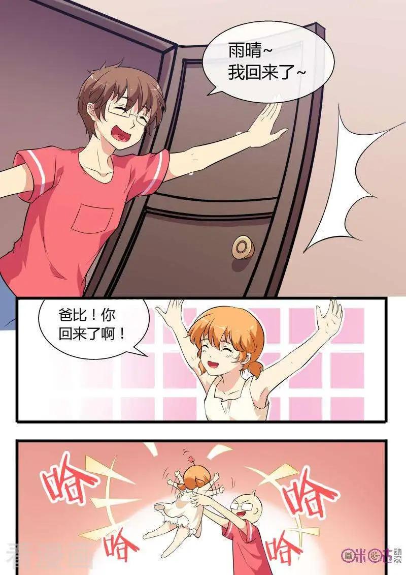 第83话-第82话