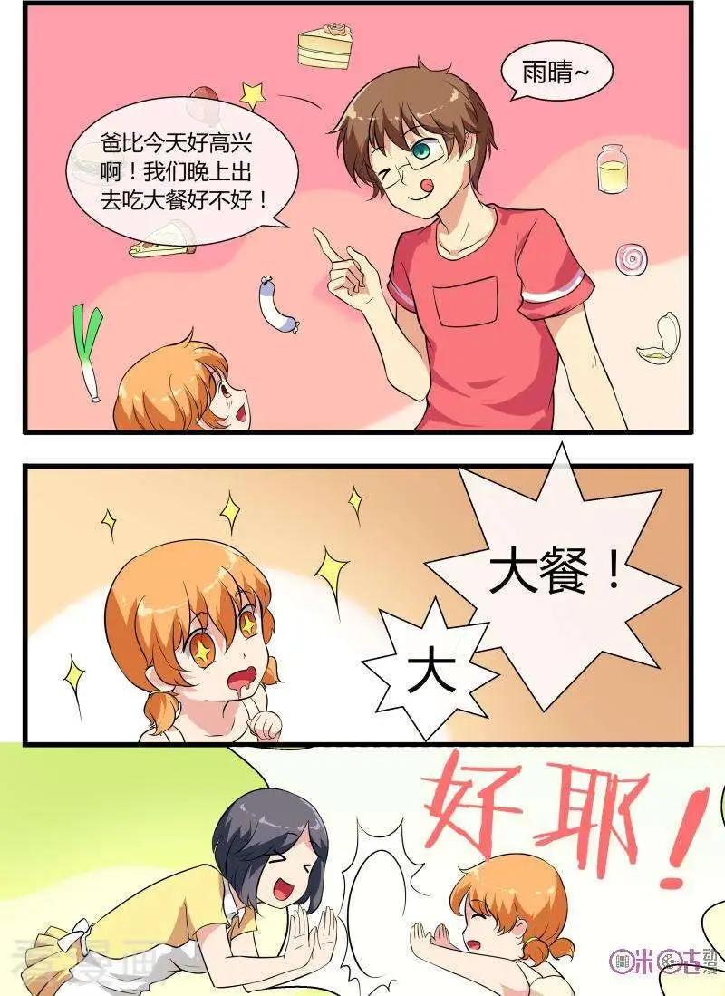 第83话-第82话