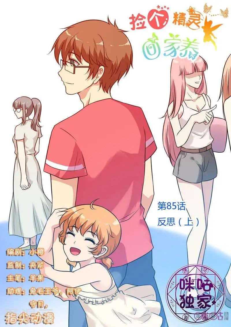 第85话-第84话