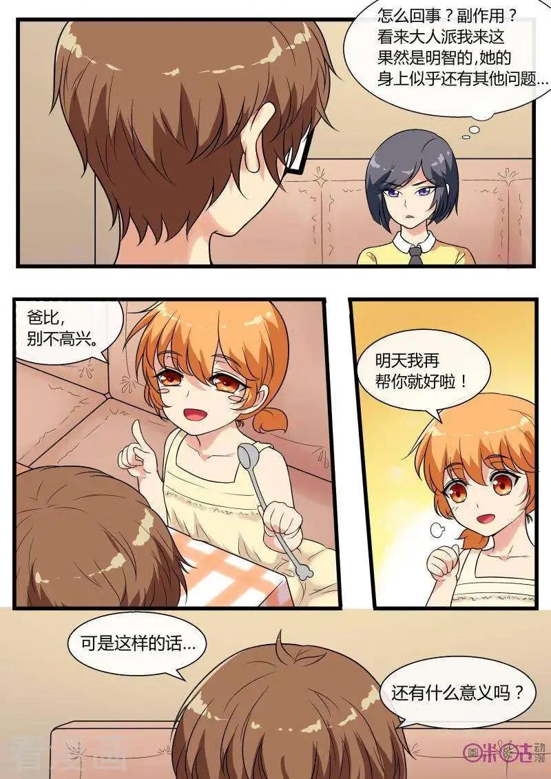 第85话-第84话