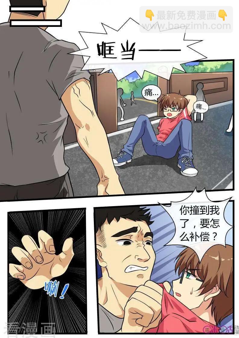 第85话-第84话