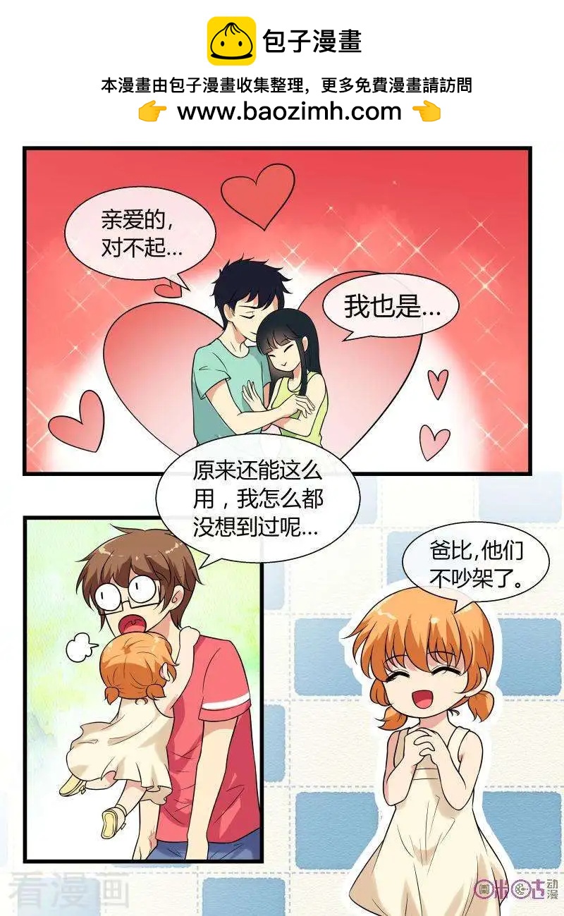 第87话-第86话