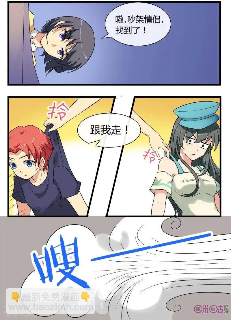 第89话-第88话