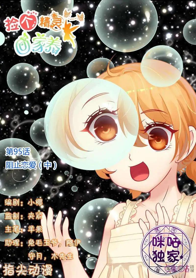 第95话-第94话