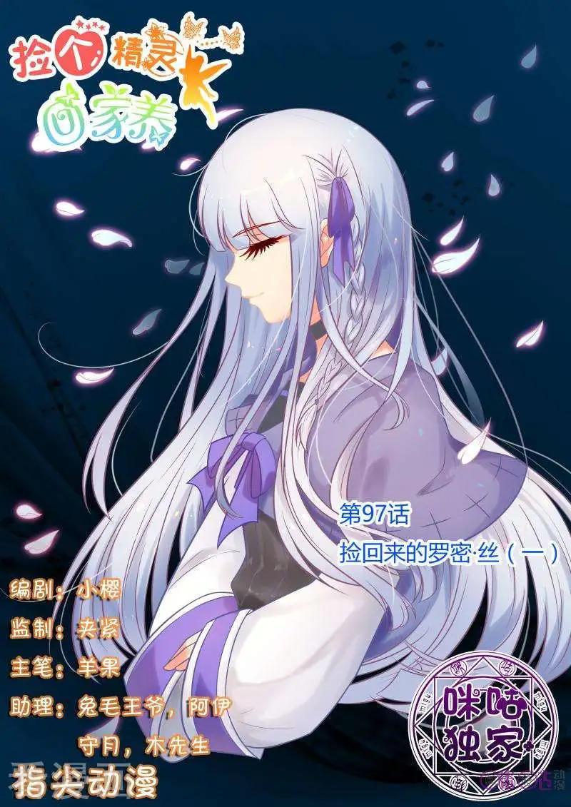 第97话-第96话
