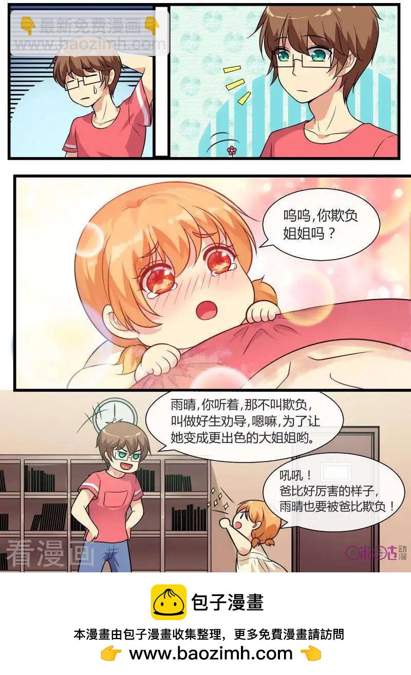 第97话-第96话