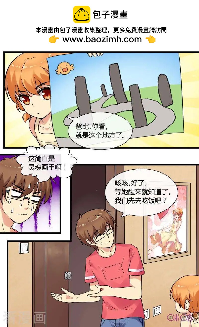 第99话-第98话