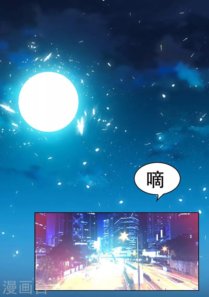第1话 我只是个司机-第2话