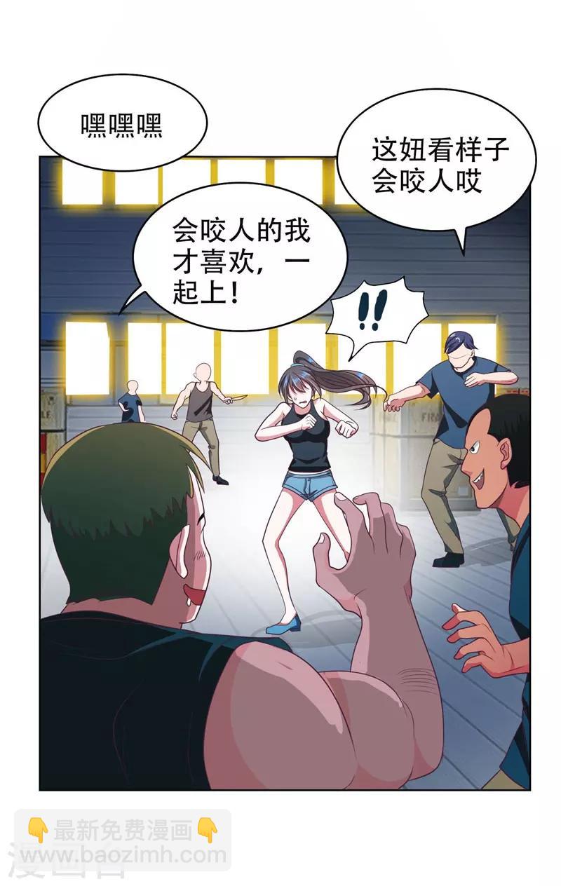 第1话 我只是个司机-第2话