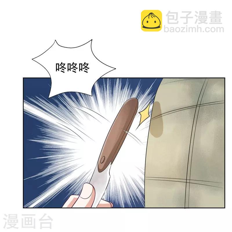 第1话 我只是个司机-第2话