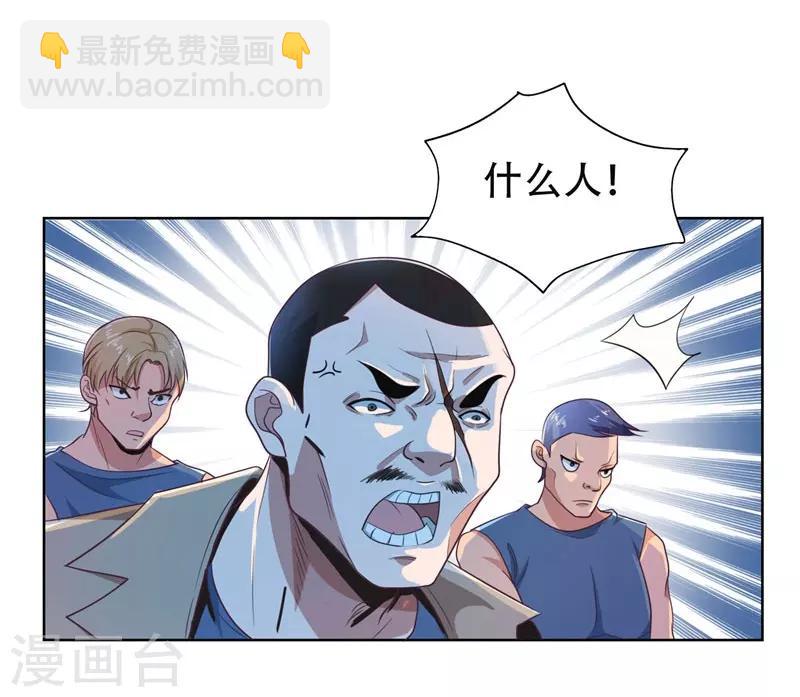 第1话 我只是个司机-第2话