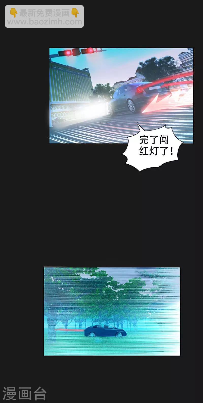 第1话 我只是个司机-第2话