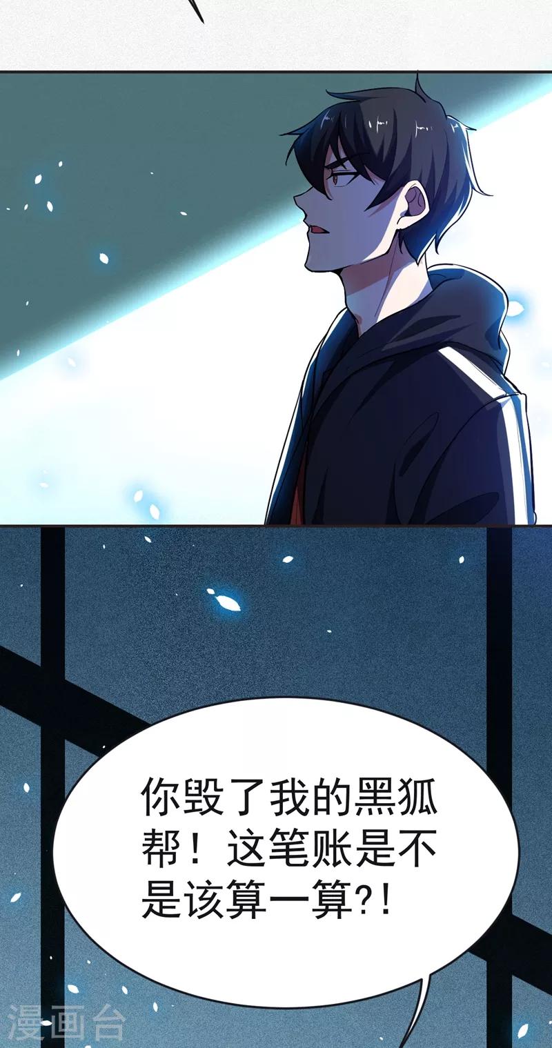 第100话 死亡五环阵！(1/2)-第102话