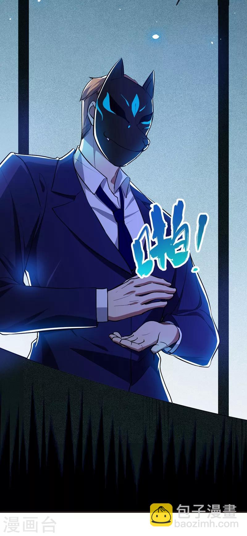 第100话 死亡五环阵！(1/2)-第102话