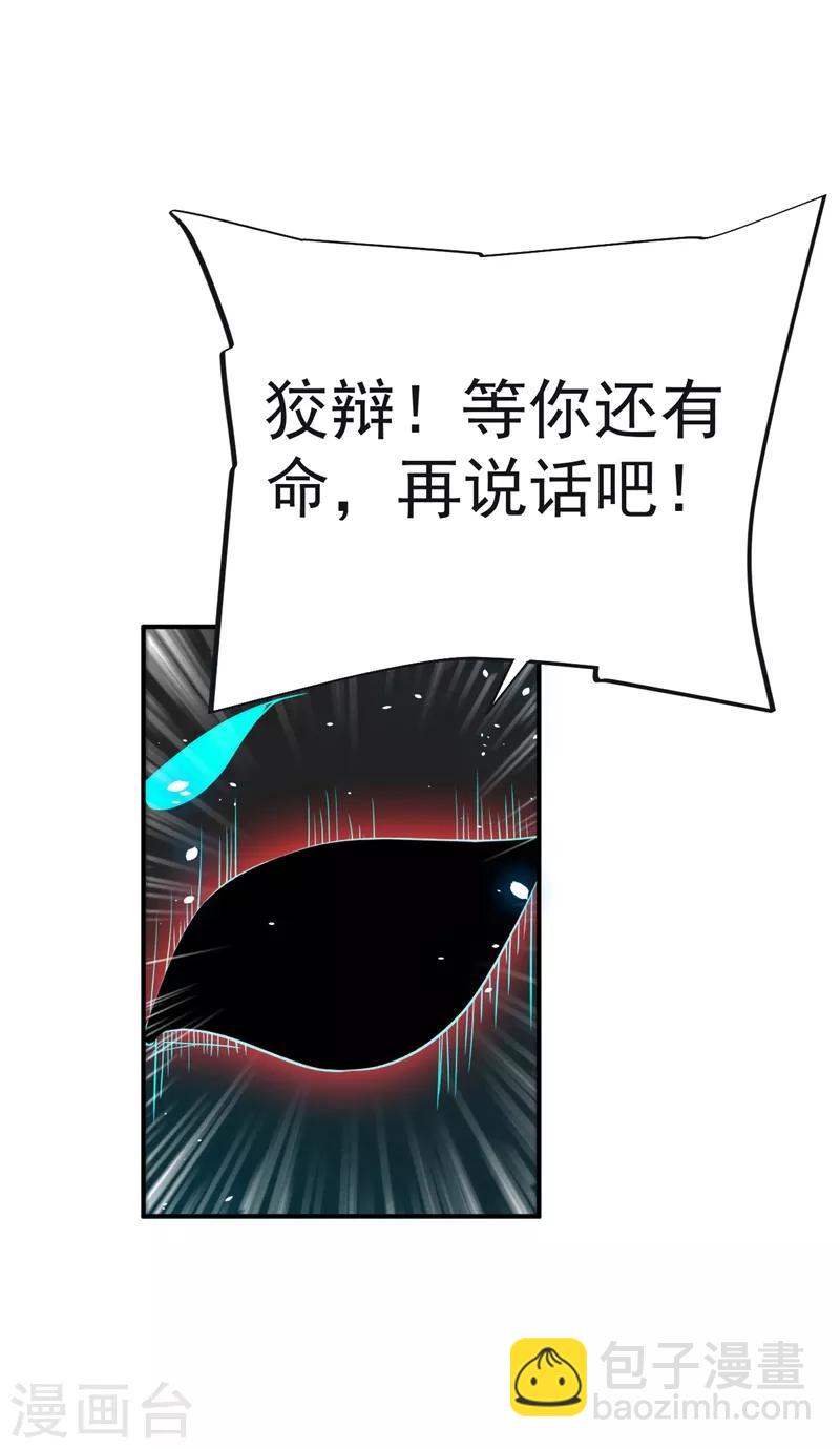第100话 死亡五环阵！(1/2)-第102话