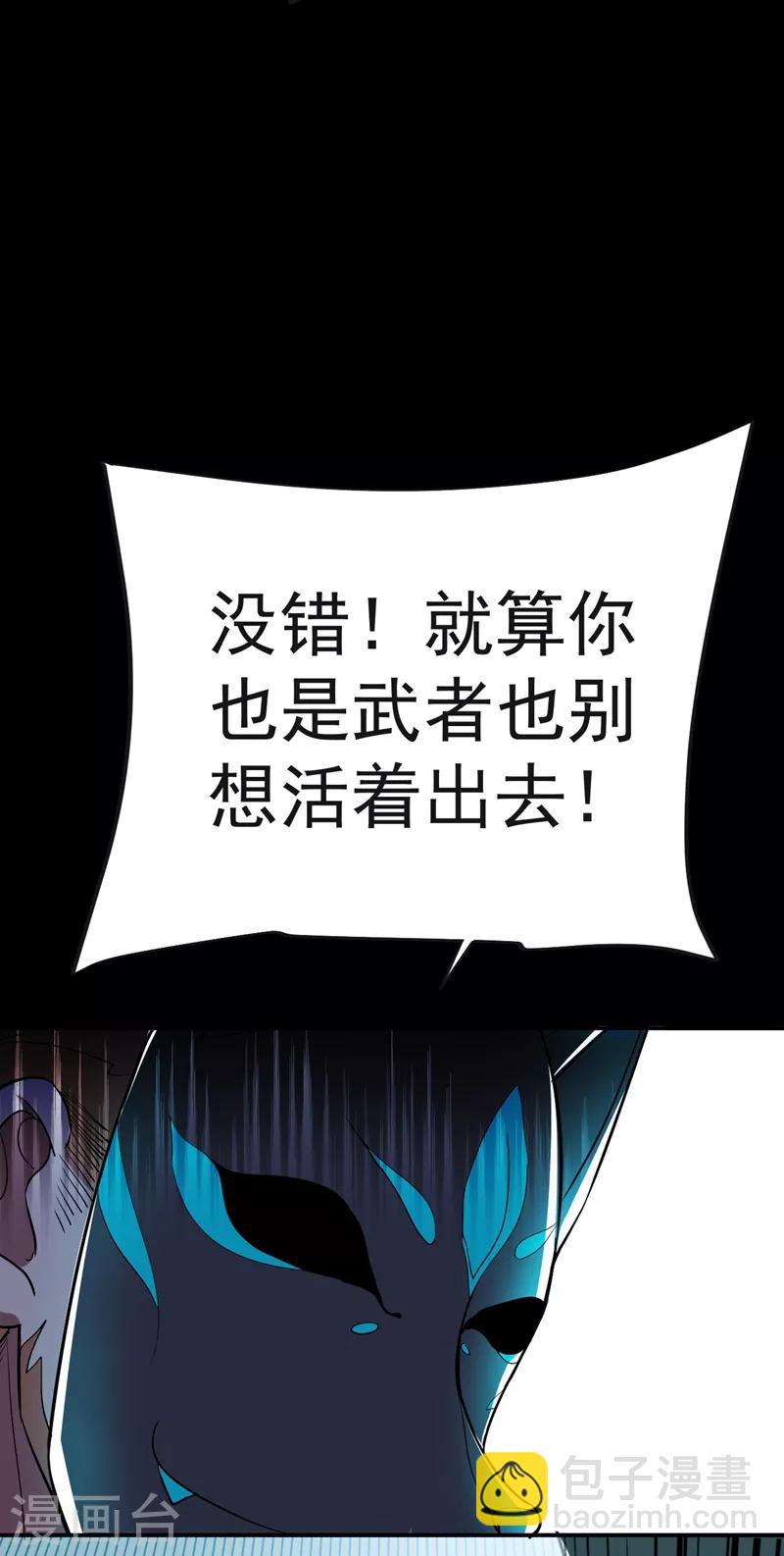 第100话 死亡五环阵！(1/2)-第102话