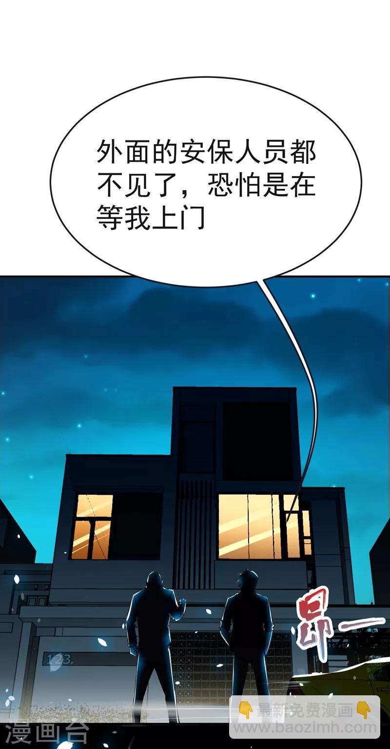 第100话 死亡五环阵！(1/2)-第102话