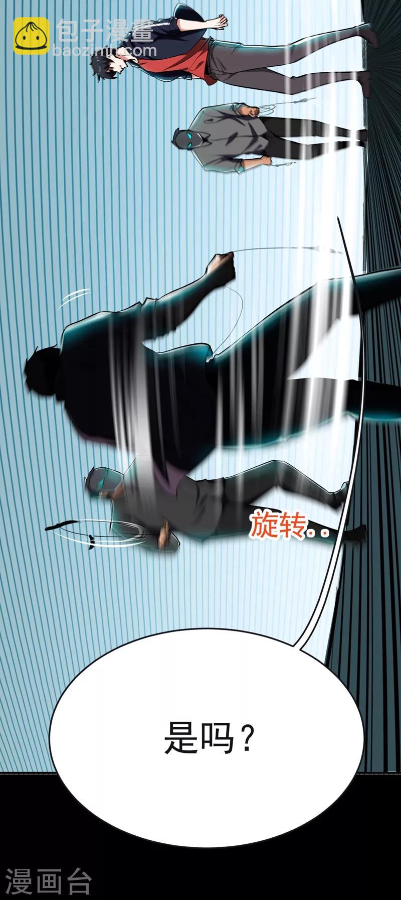 第100话 死亡五环阵！(1/2)-第102话