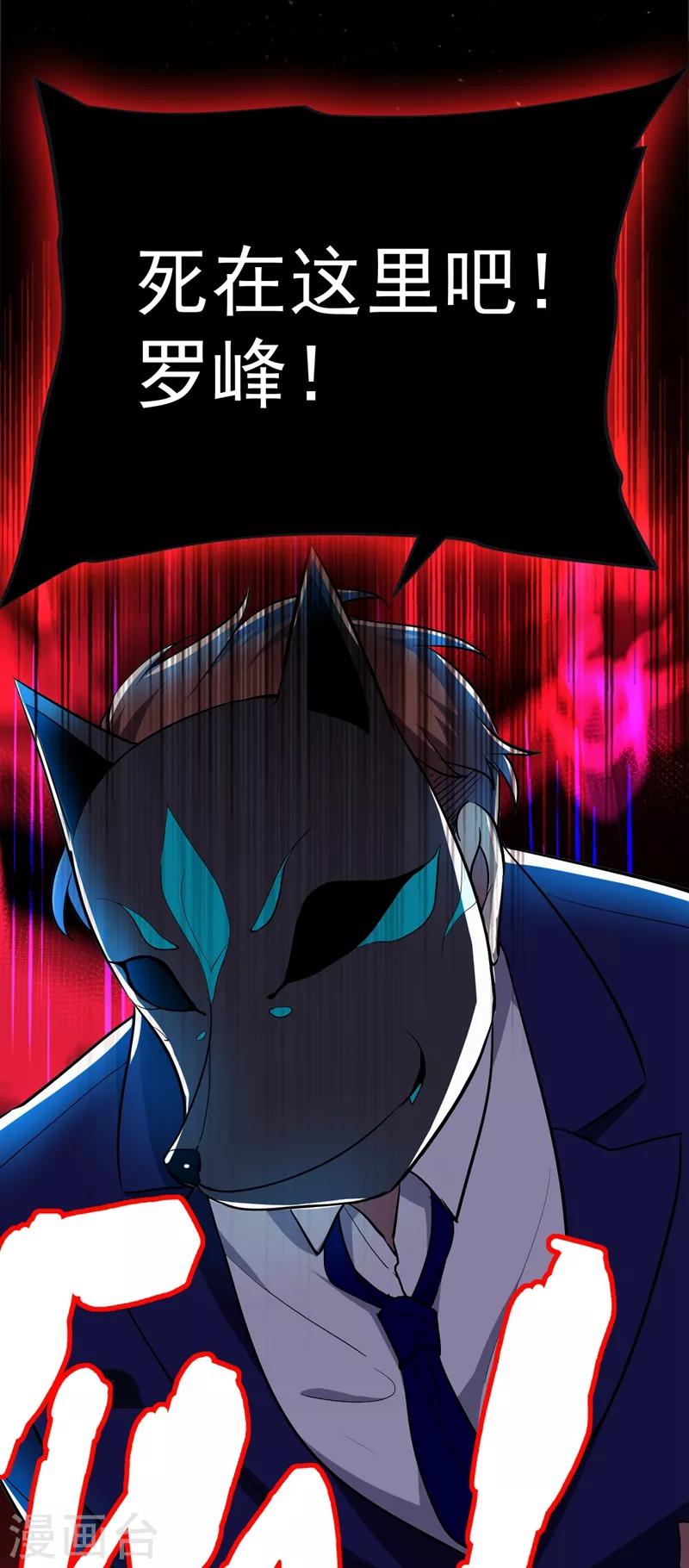 第100话 死亡五环阵！(1/2)-第102话