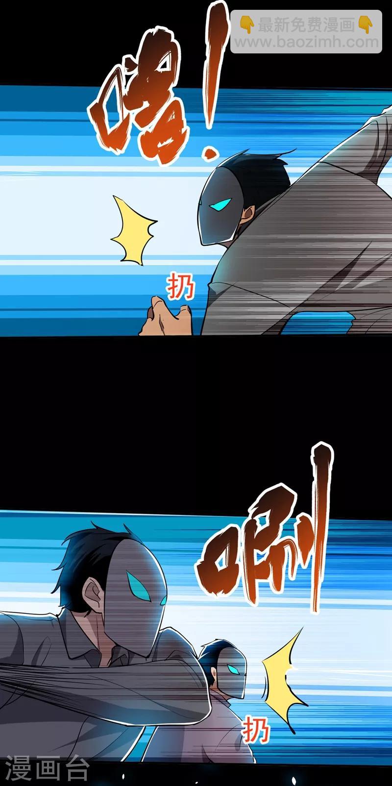 第100话 死亡五环阵！(1/2)-第102话