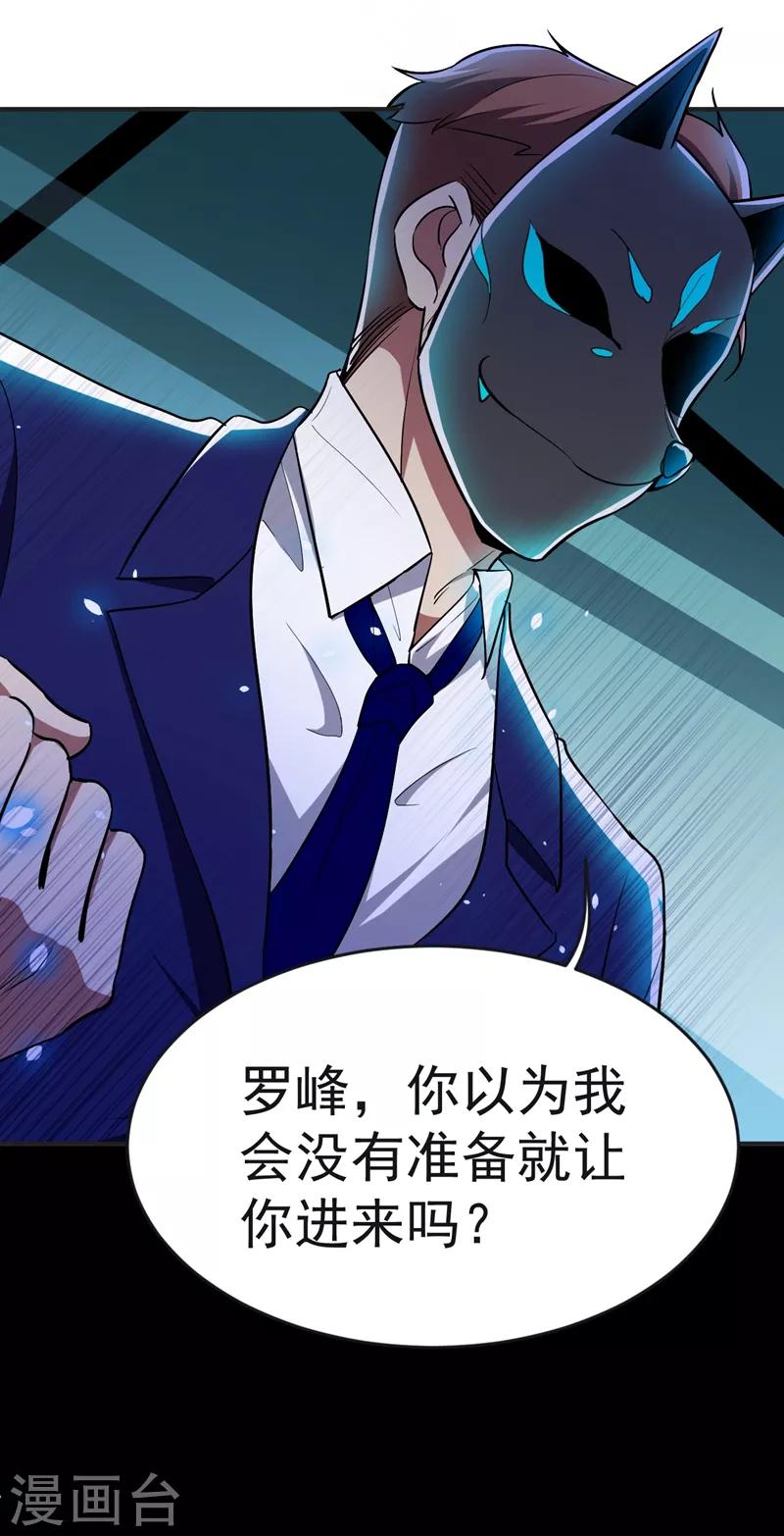 第100话 死亡五环阵！(1/2)-第102话