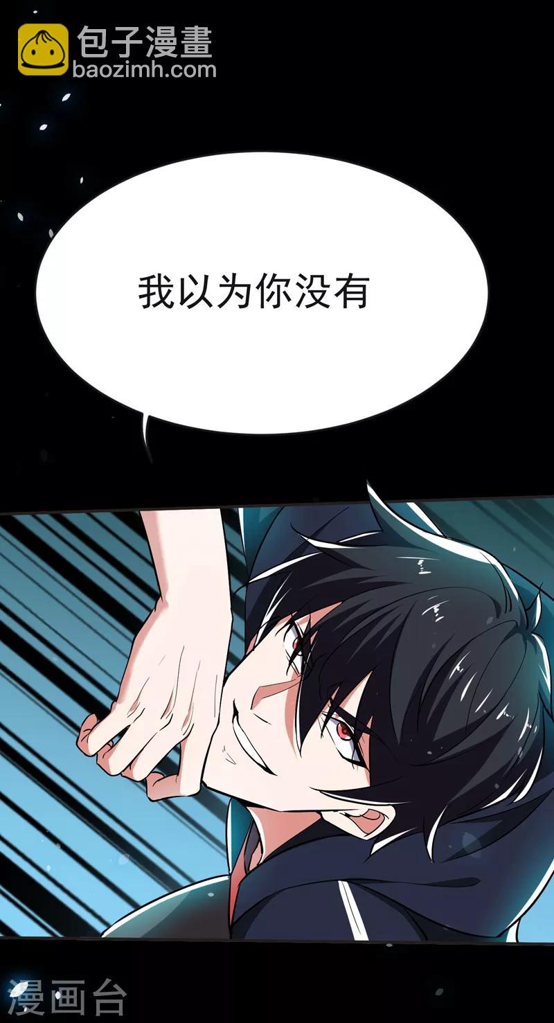 第100话 死亡五环阵！(1/2)-第102话