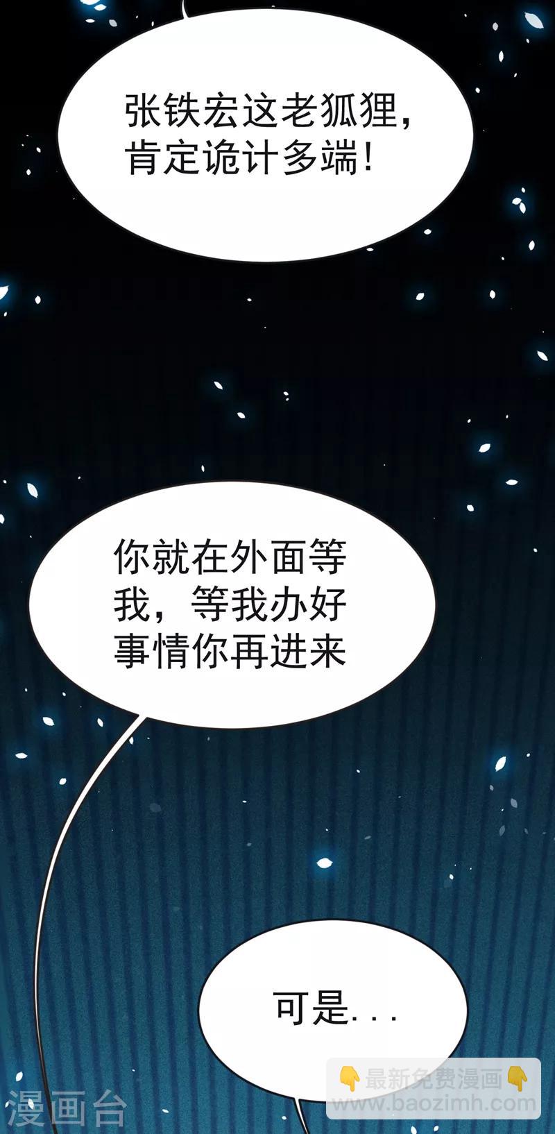 第100话 死亡五环阵！(1/2)-第102话