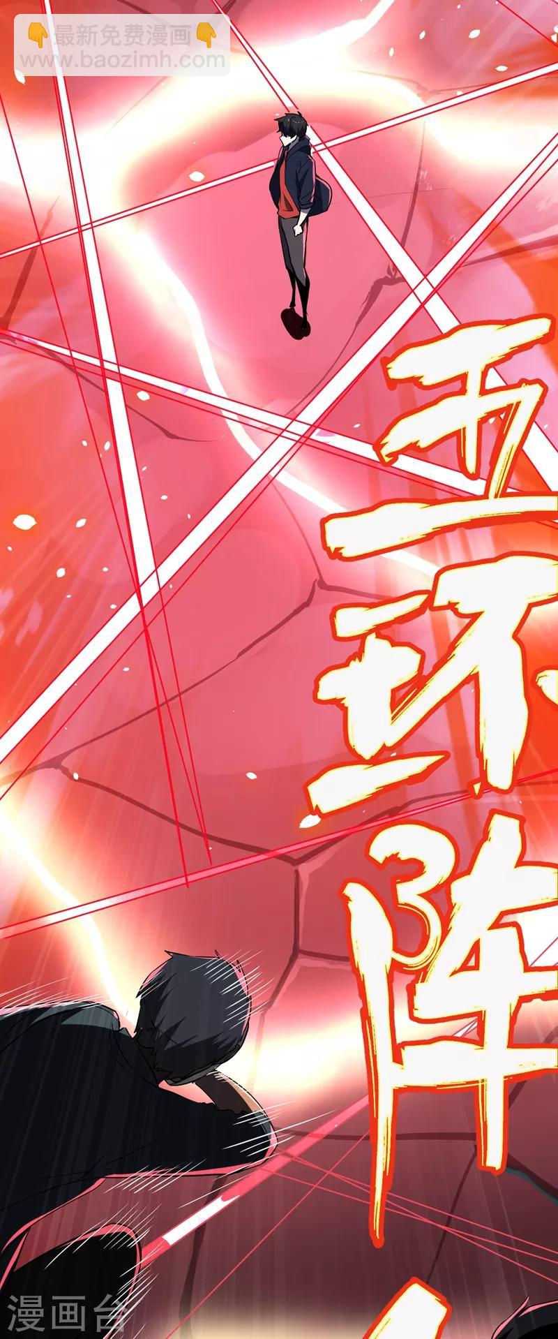 第100话 死亡五环阵！(1/2)-第102话