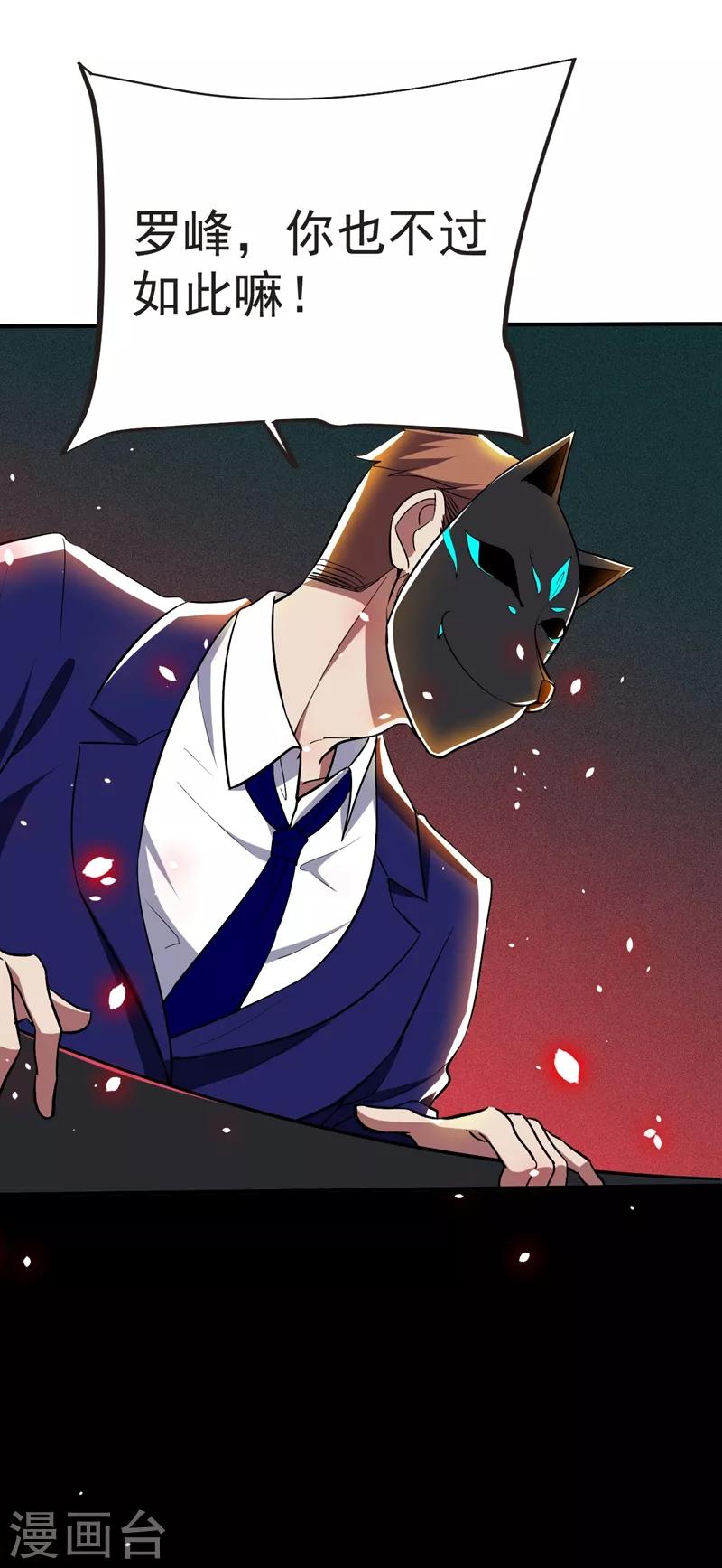 第100话 死亡五环阵！(1/2)-第102话