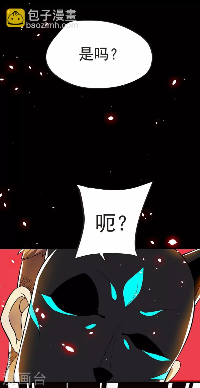 第100话 死亡五环阵！(1/2)-第102话