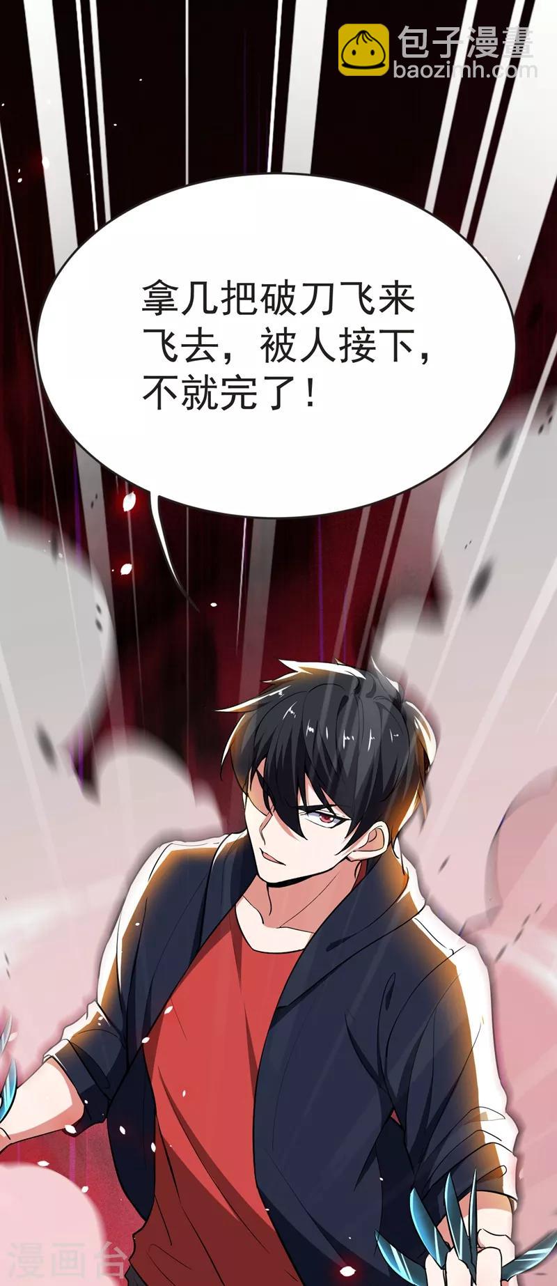 第100话 死亡五环阵！(1/2)-第102话