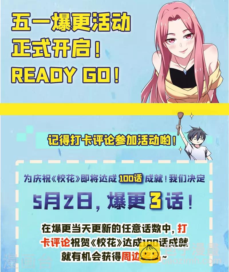 第100话 死亡五环阵！(1/2)-第102话