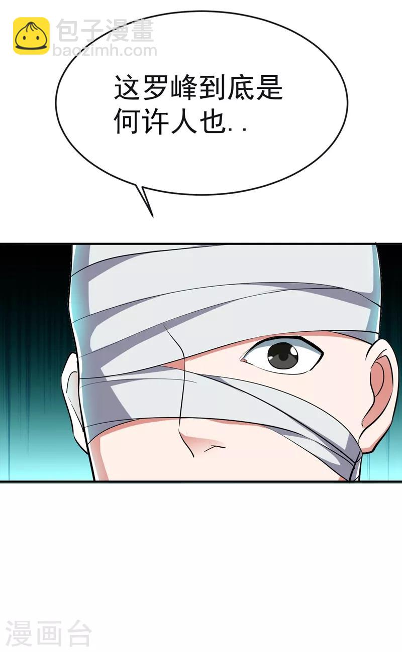 第100话 死亡五环阵！(1/2)-第102话