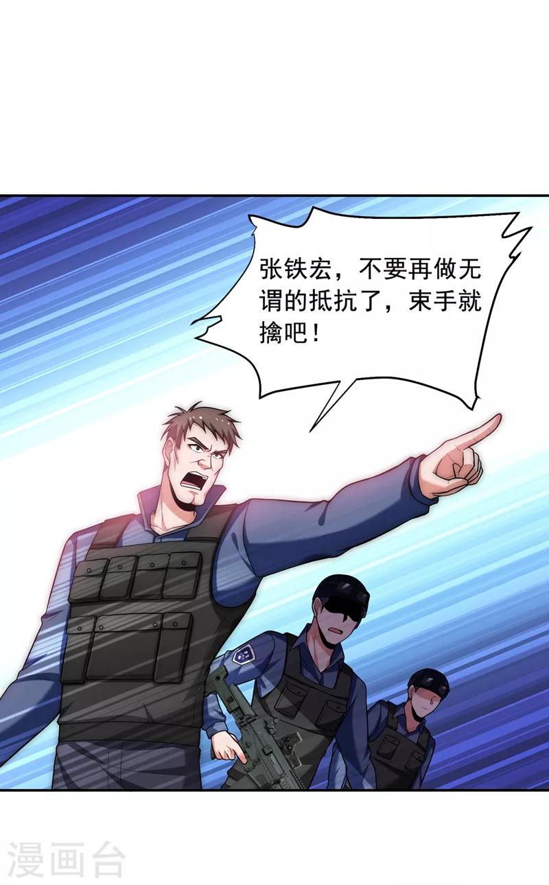 第102话 你抱得好紧啊&hellip;-第104话