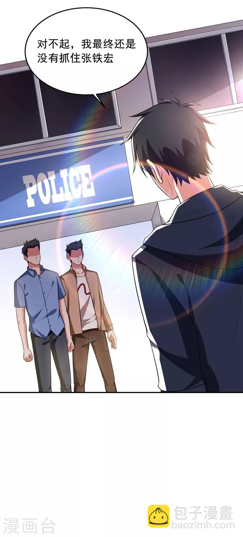 第102话 你抱得好紧啊&hellip;-第104话