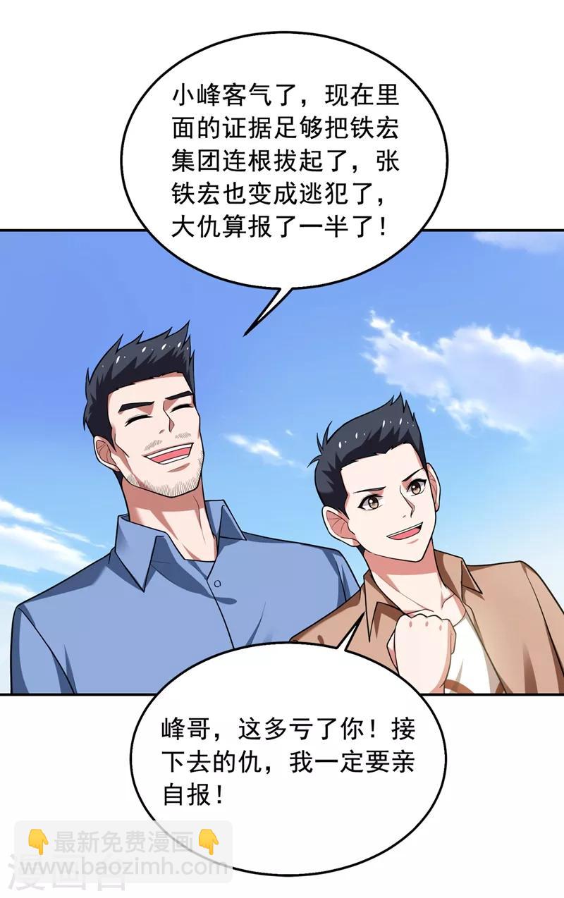 第102话 你抱得好紧啊&hellip;-第104话