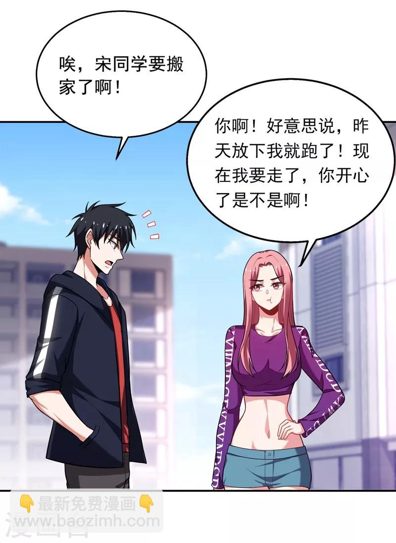第102话 你抱得好紧啊&hellip;-第104话
